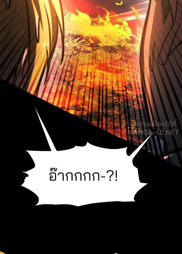 ผู้พิชิตเกมป้องกันฐาน ตอนที่ 162 รูปที่ 78