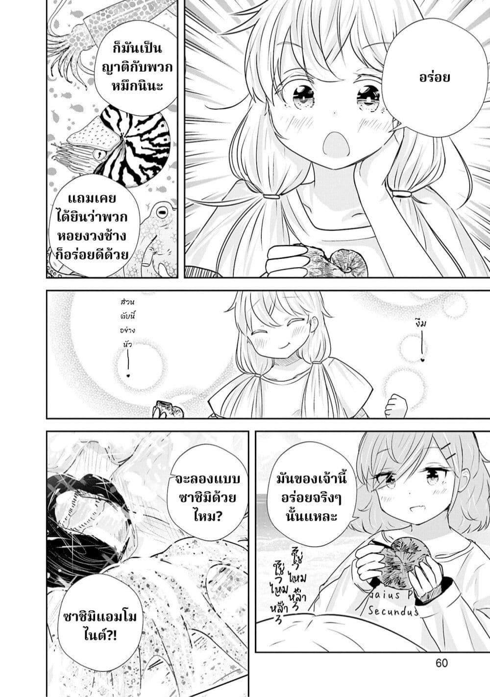 Manga-lc-com อ่านมังงะ อ่านการ์ตูน ออนไลน์ ฟรี A 600-Million-Year Natural History Journey ตอนที่ 1 2 3 4 5 6 7 8 9 10 11 12 13 14 ฟรี ไม่มีโฆษณา Manga-lc - อ่าน มังงะ อ่าน การ์ตูน ออนไลน์ อ่านมังงะ ฟรี