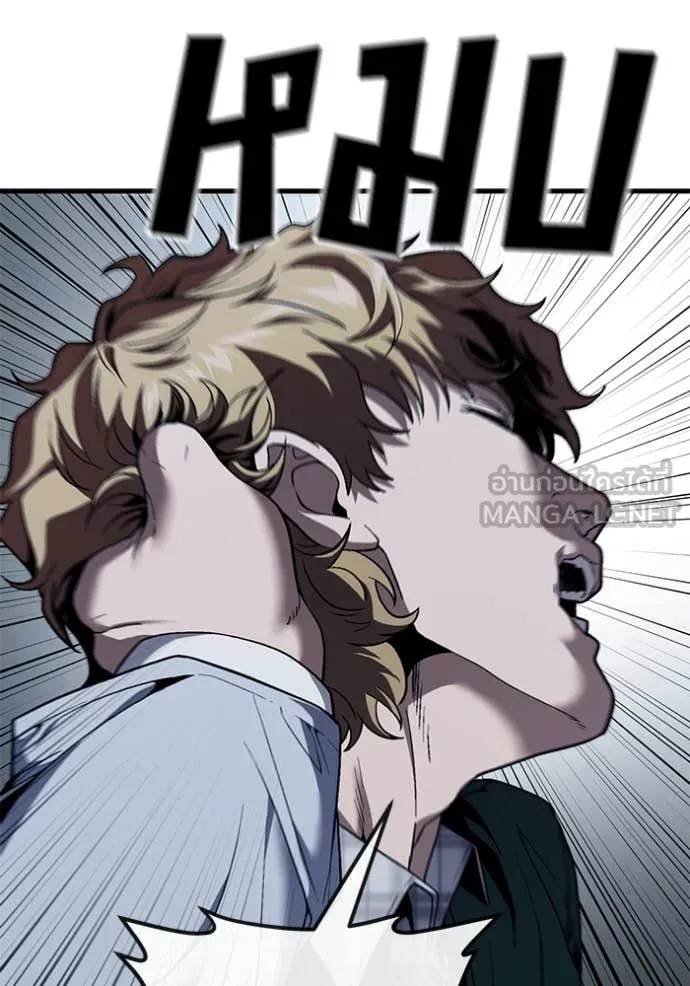 สนิมเชือดเลือดสาด ตอนที่ 51 รูปที่ 137