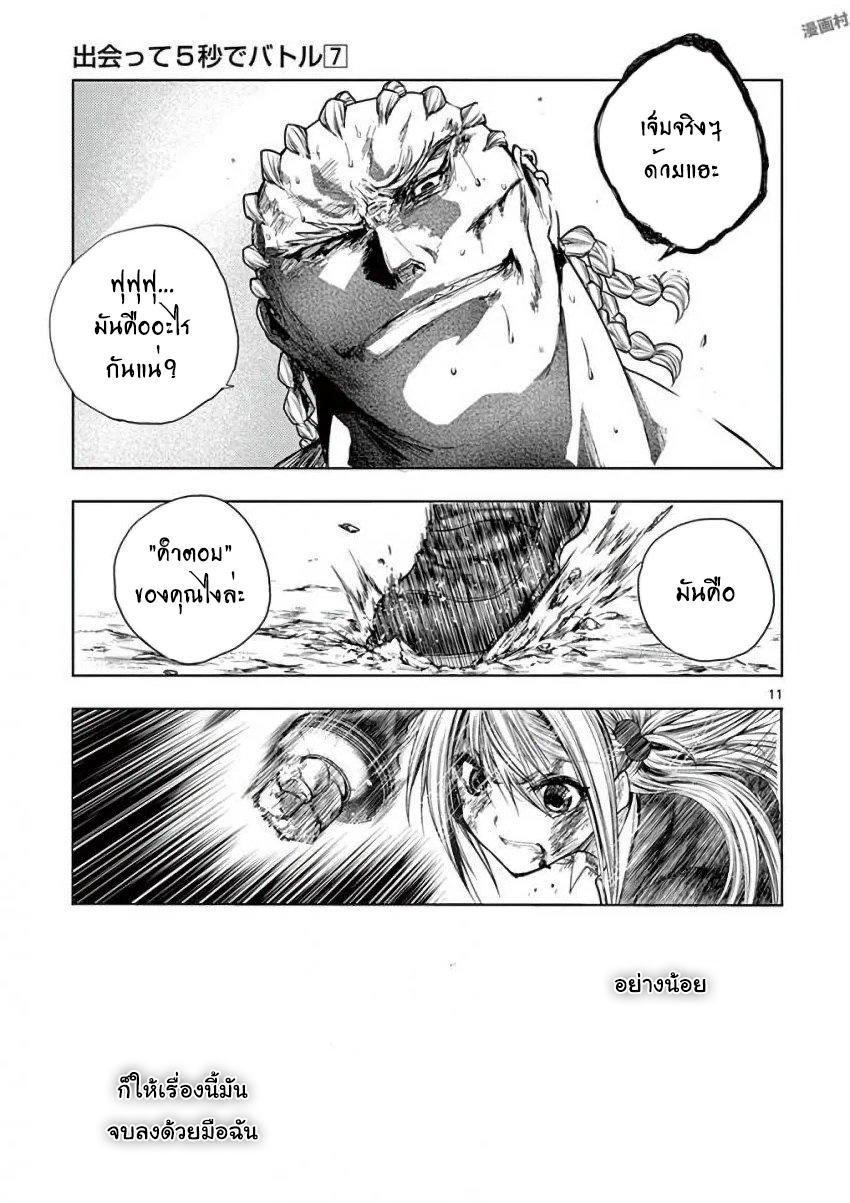 Manga-lc-com อ่านมังงะ อ่านการ์ตูน ออนไลน์ ฟรี Battle in 5 Seconds After Meeting ตอนที่ 1 2 3 4 5 6 7 8 9 10 11 12 13 14 ฟรี ไม่มีโฆษณา Manga-lc - อ่าน มังงะ อ่าน การ์ตูน ออนไลน์ อ่านมังงะ ฟรี