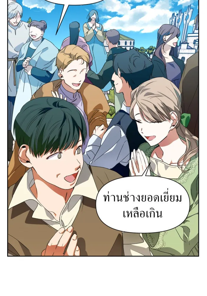 ชิงชีวิตพลิกลิขิตชะตา ตอนที่ 14 ควีนกับเบี้ย (3) รูปที่ 17