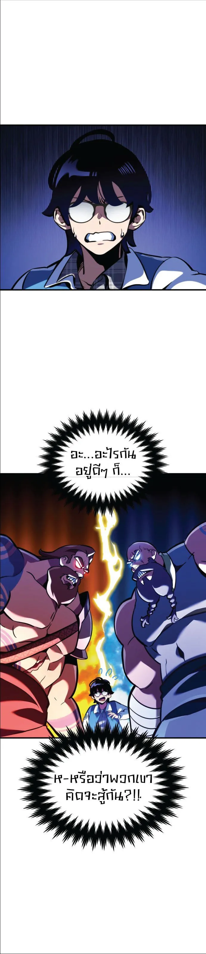 Valhalla Saga จากน_กเล_นเกมม_ออาช_พ ส_ตำนานแห_งว_ลฮ_ลลา ตอนที่ ตอนที่ 1 รูปที่ 17