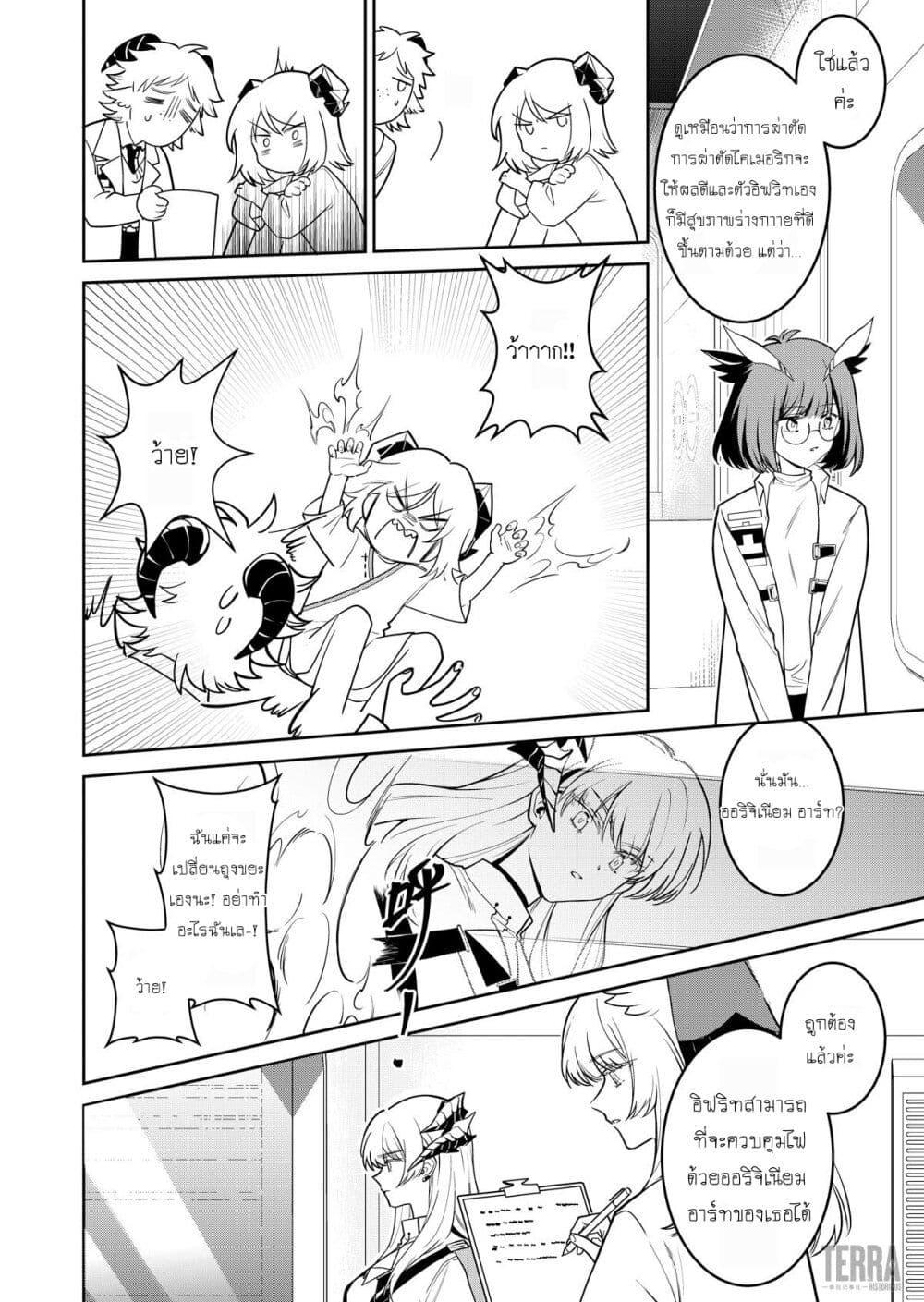 Manga-lc-com อ่านมังงะ อ่านการ์ตูน ออนไลน์ ฟรี Arknights Rhodes Island’s Records of Originium – Rhine Lab ตอนที่ 1 2 3 4 5 6 7 8 9 10 11 12 13 14 ฟรี ไม่มีโฆษณา Manga-lc - อ่าน มังงะ อ่าน การ์ตูน ออนไลน์ อ่านมังงะ ฟรี