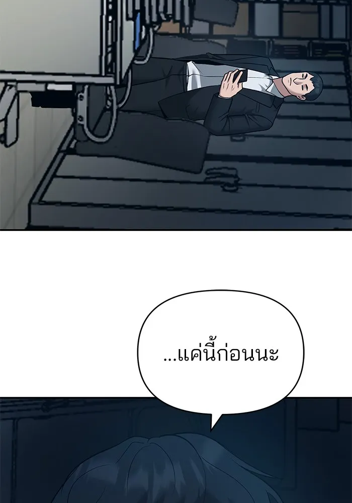 เลวฟาดเลว ตอนที่ 35 รูปที่ 10