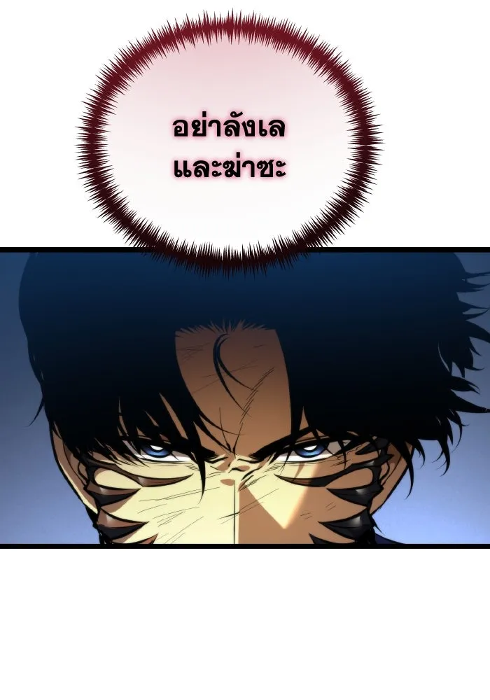 การแข่งขันของผู้เกิดใหม่ ตอนที่ 83 รูปที่ 73