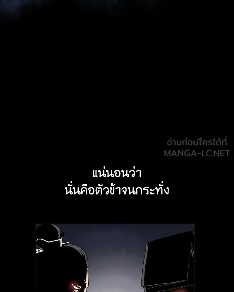 เกิดอีกทีเป็นว่าที่ประมุขลัทธิมาร ตอนที่ 127.5 รูปที่ 9