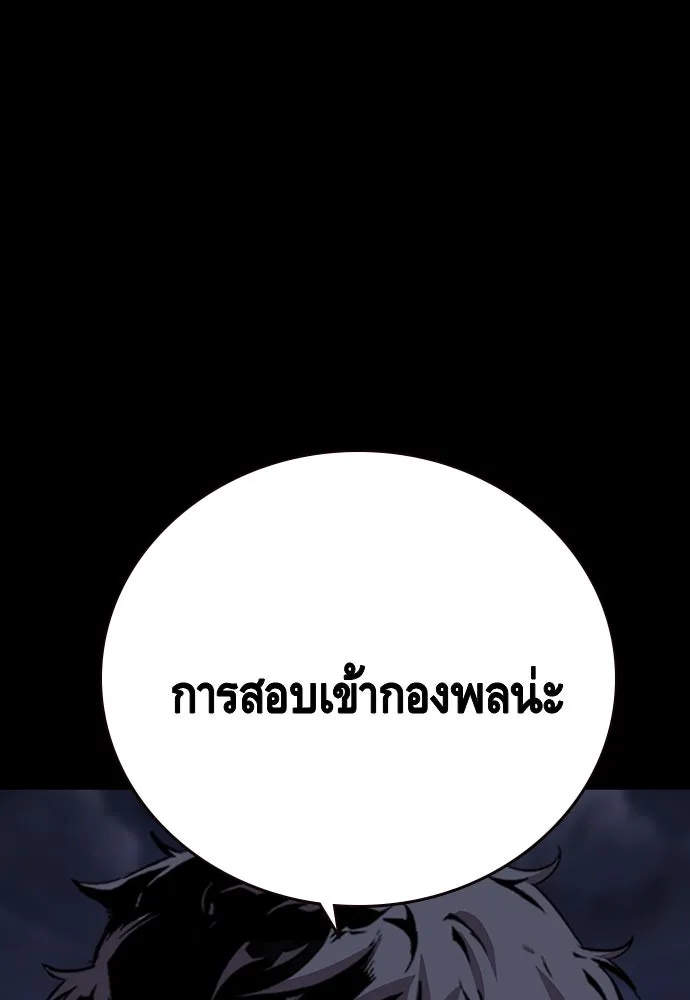 King Game ตอนที่ 51 สอบเข้ากองพล รูปที่ 92
