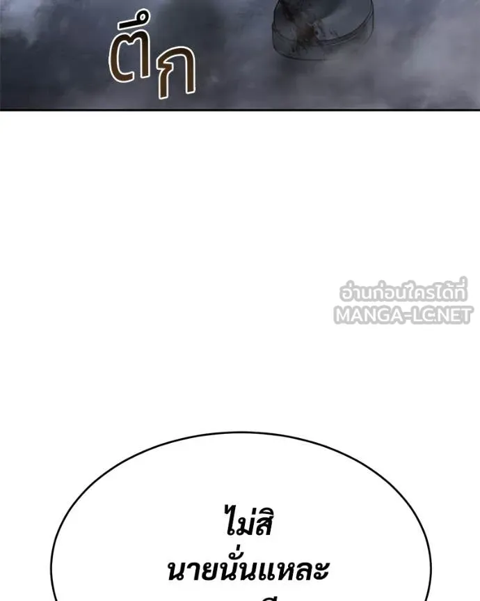 Baek XX ตอนที่ 147 รูปที่ 156