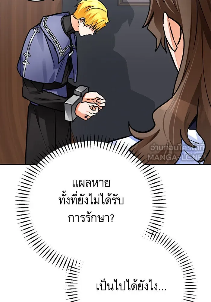 บุตรีดยุกขอไม่แต่งงานbrกับหนุ่มในฝัน ตอนที่ 98 รูปที่ 9