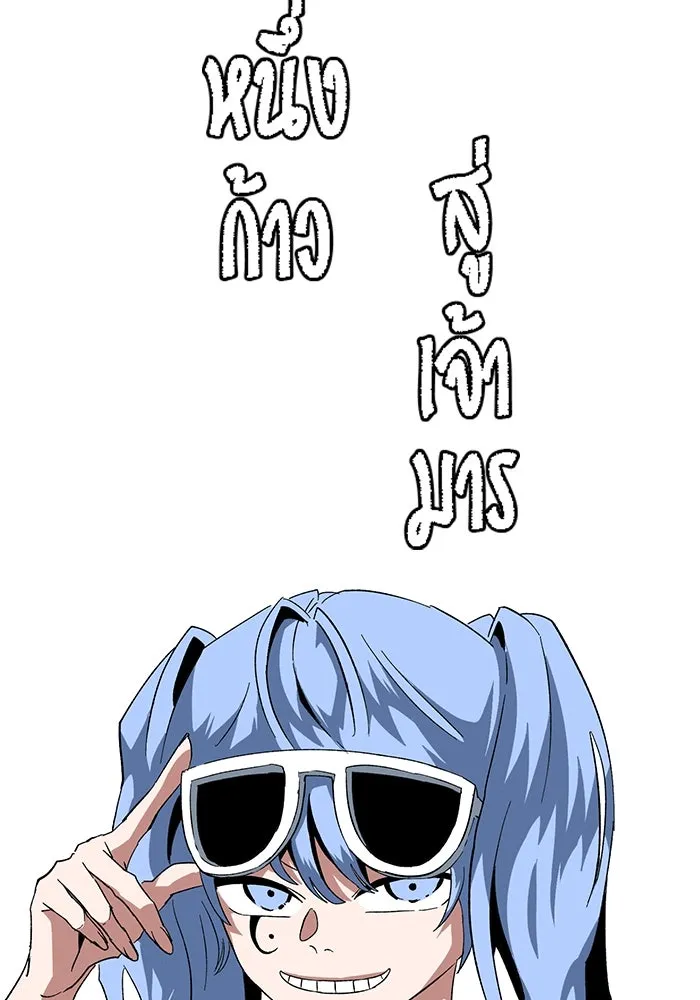 หนึ่งก้าวสู่เจ้ามาร ตอนที่ 88 เป้าหมาย (20) รูปที่ 55