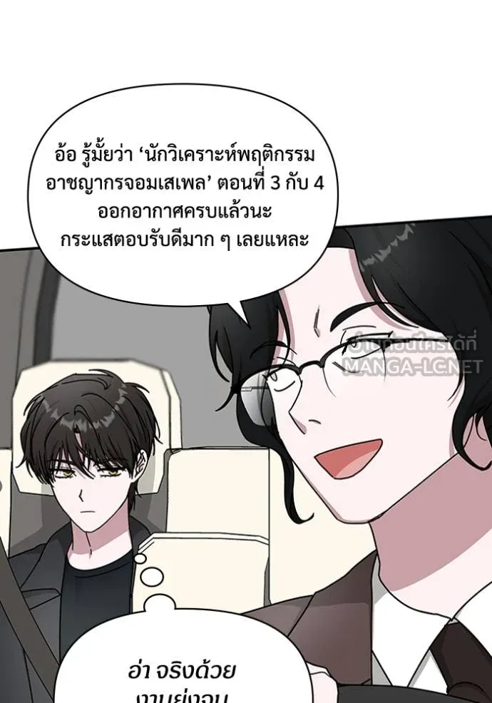 ฉันเนี่ยนะ ตอนที่ 33 รูปที่ 91