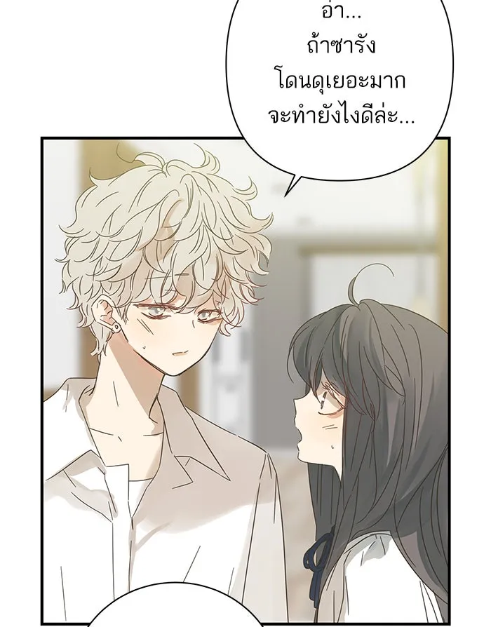 ฉันมันร้าย หรือเพราะโลกไม่น่ารัก ตอนที่ 100 รูปที่ 43