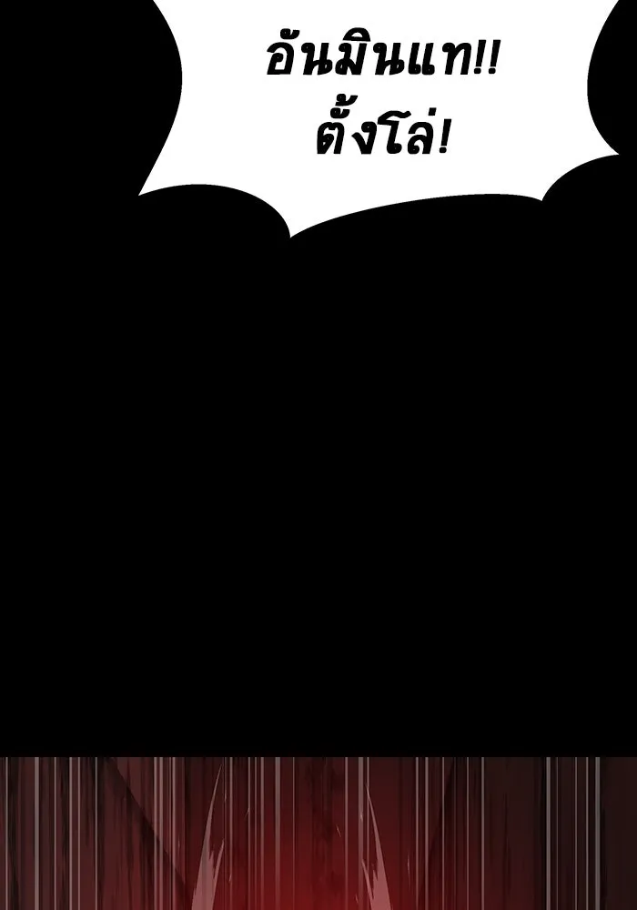 เพลเยอร์นักกินเหล็ก ตอนที่ 31 รูปที่ 145