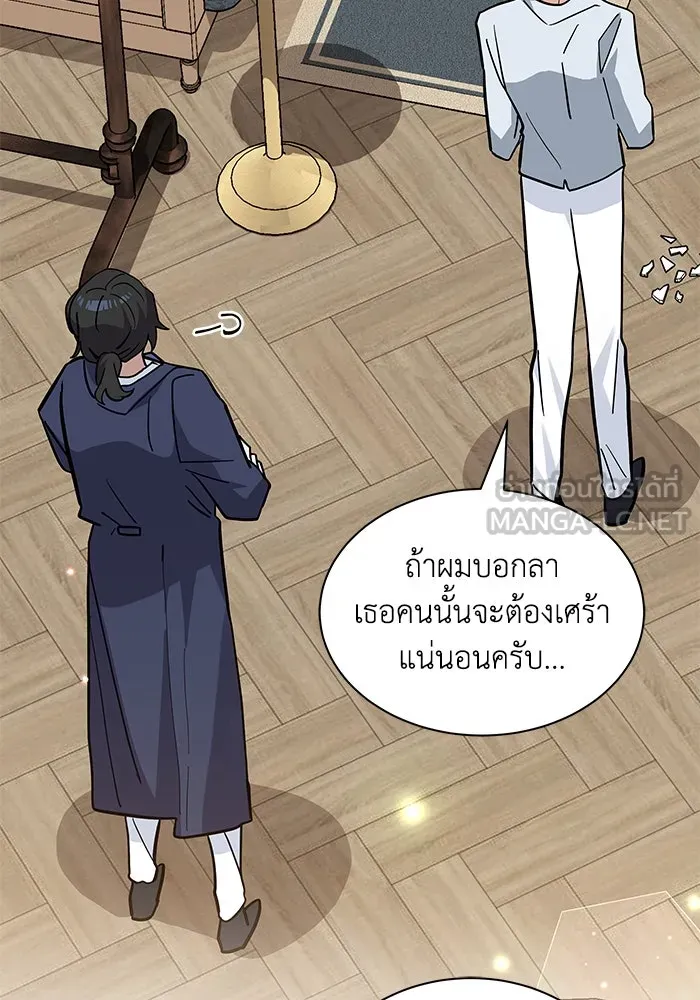 แมวน้อยในรังหมาป่า ตอนที่ 54 รูปที่ 102