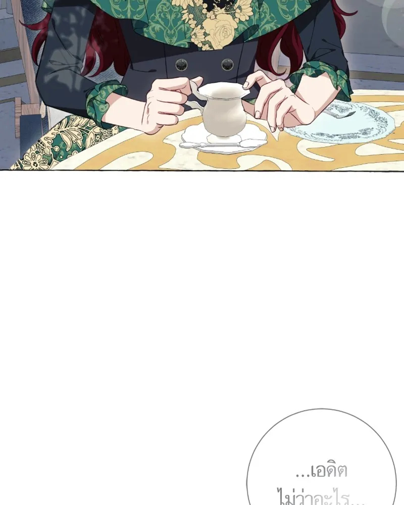 นึกว่าเป็นอิเซไคธรรมดา ตอนที่ 38 รูปที่ 10