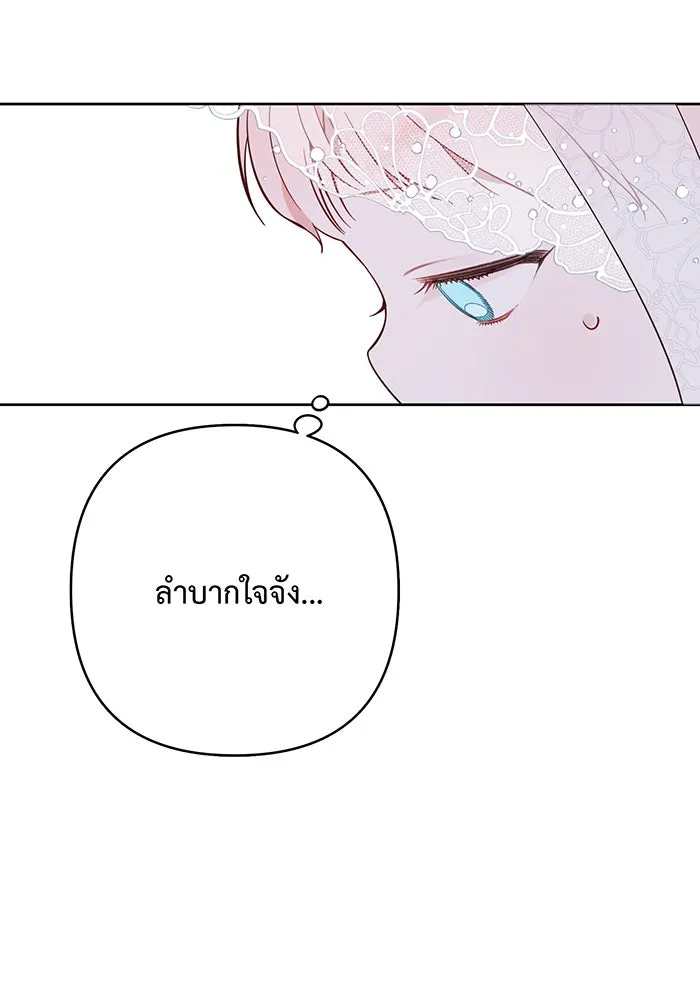 หนูน้อยทรราช ตอนที่ 19 รูปที่ 22