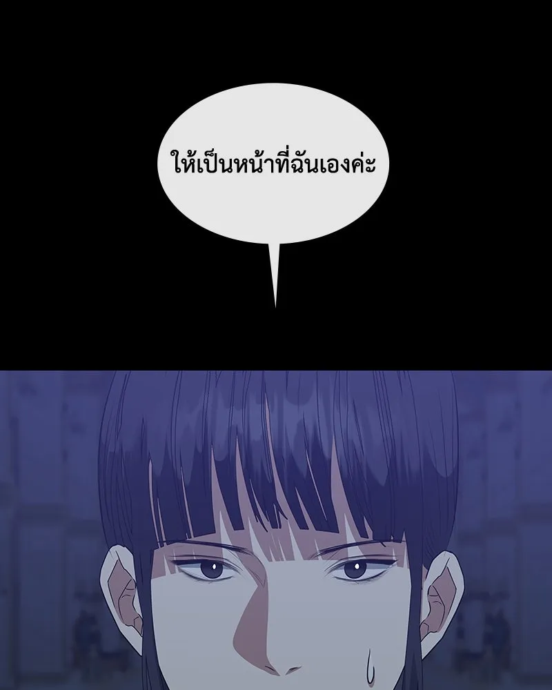 ขอบคุณที่หักหลัง ตอนที่ 46 รูปที่ 40