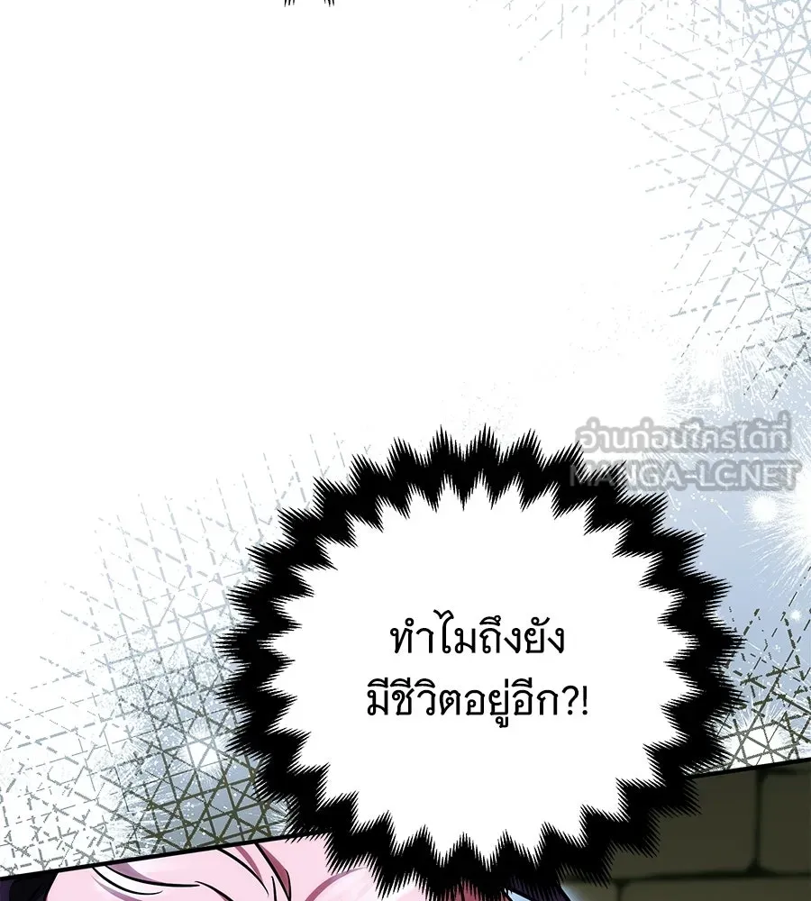เปลี่ยนบทร้ายให้เป็นบทรัก ตอนที่ 66 รูปที่ 27
