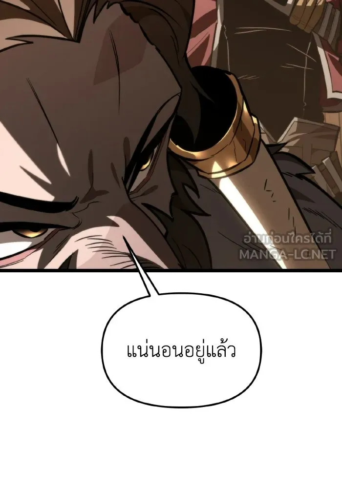 การแข่งขันของผู้เกิดใหม่ ตอนที่ 116 รูปที่ 111