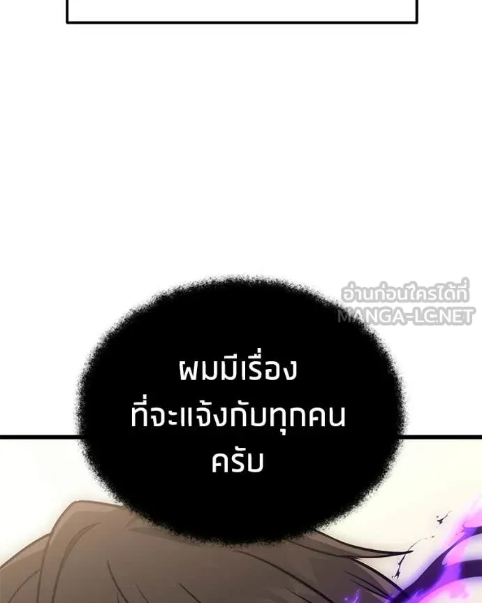 โทษที พื้นที่นี้ ตอนที่ 67 รูปที่ 180