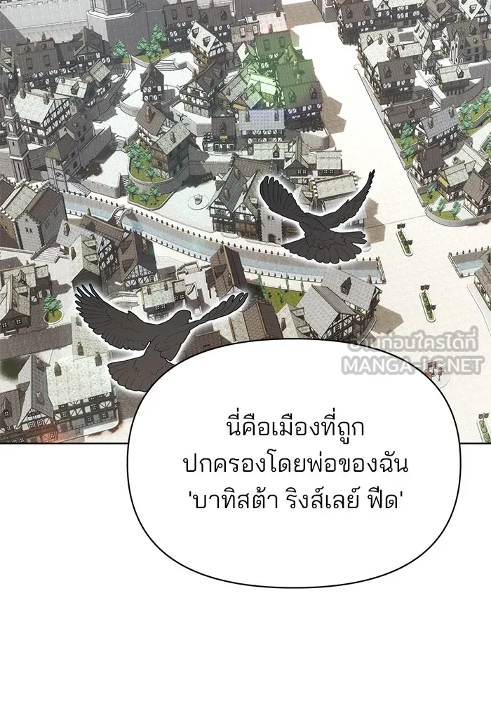 อะคาเดมีนี้เห็นทีจะเจ๊ง ตอนที่ 15 รูปที่ 96