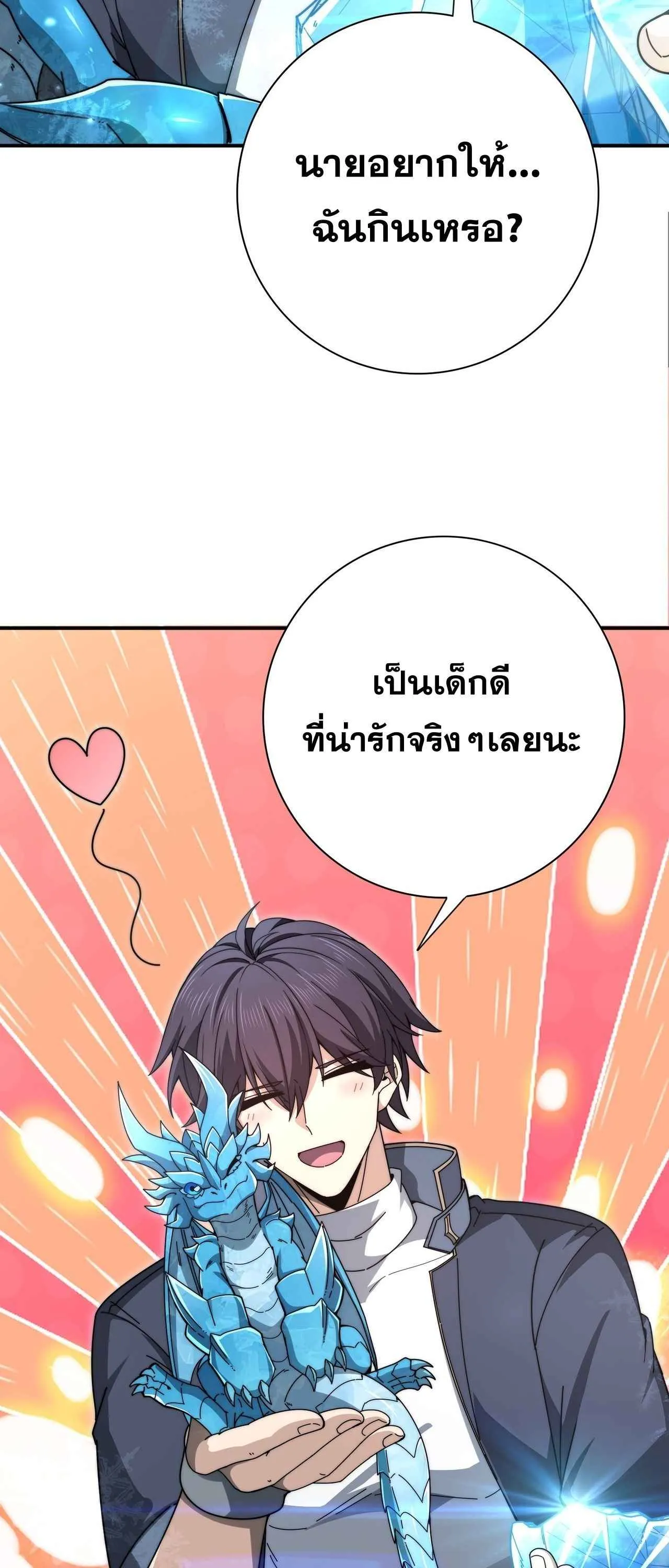 I am Drako Majstor ไหนใครว_าผ_ค_มม_งกร เป_นอาช_พท_อ_อนแอท_ส_ดไงล_ะ ตอนที่ ตอนที่ 226 รูปที่ 14