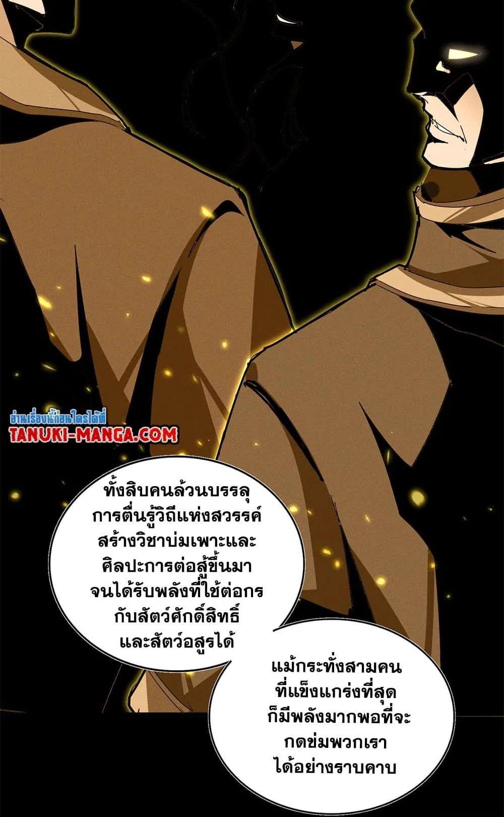 Magic Emperor ราชาจอมเวทย_ ตอนที่ ตอนที่ 819 รูปที่ 35