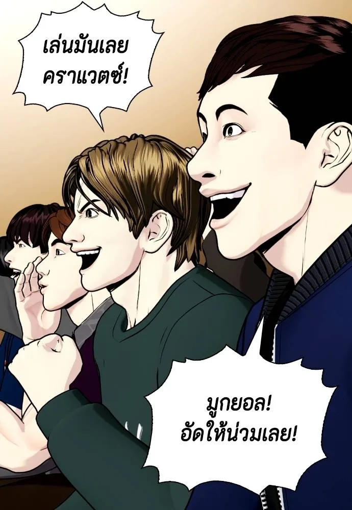 หมาหัวเน่า ตอนที่ 105 รูปที่ 19