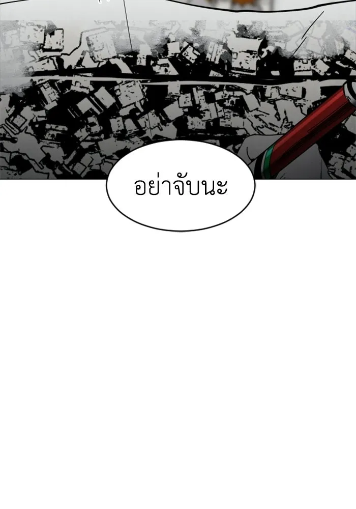 FOG LAND ตอนที่ 14 รูปที่ 4