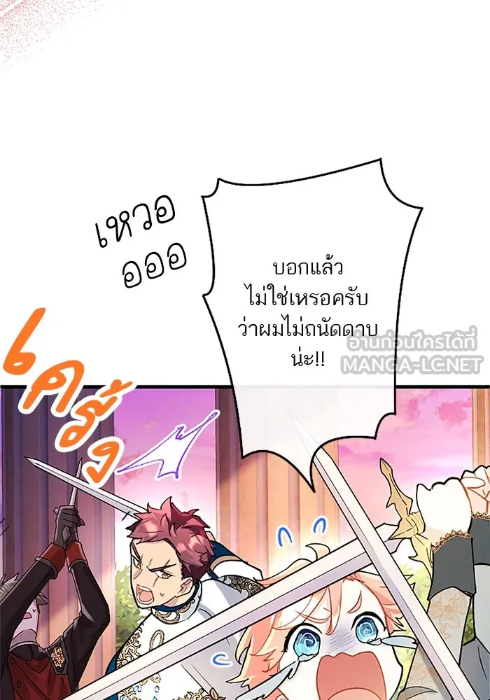 คุณหนูย้อนเวลามาเป็นอัศวิน ตอนที่ 94 รูปที่ 105
