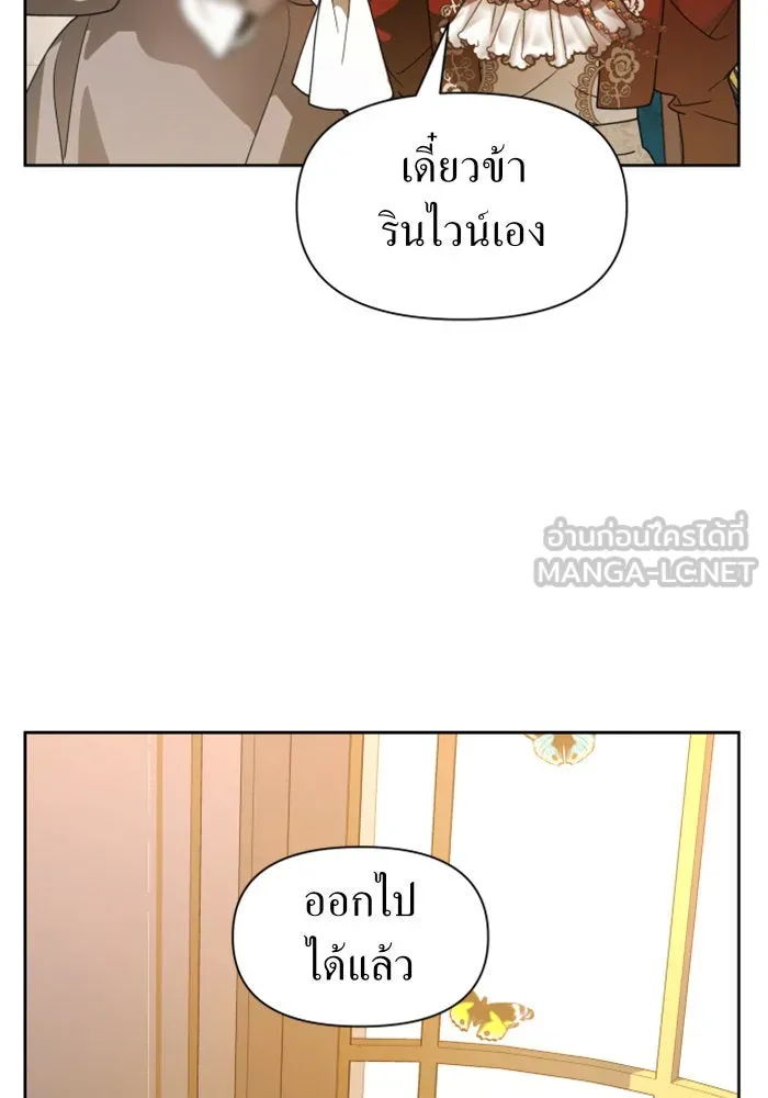 ชิงชีวิตพลิกลิขิตชะตา ตอนที่ 55. ความเข้าใจผิด(1) รูปที่ 36