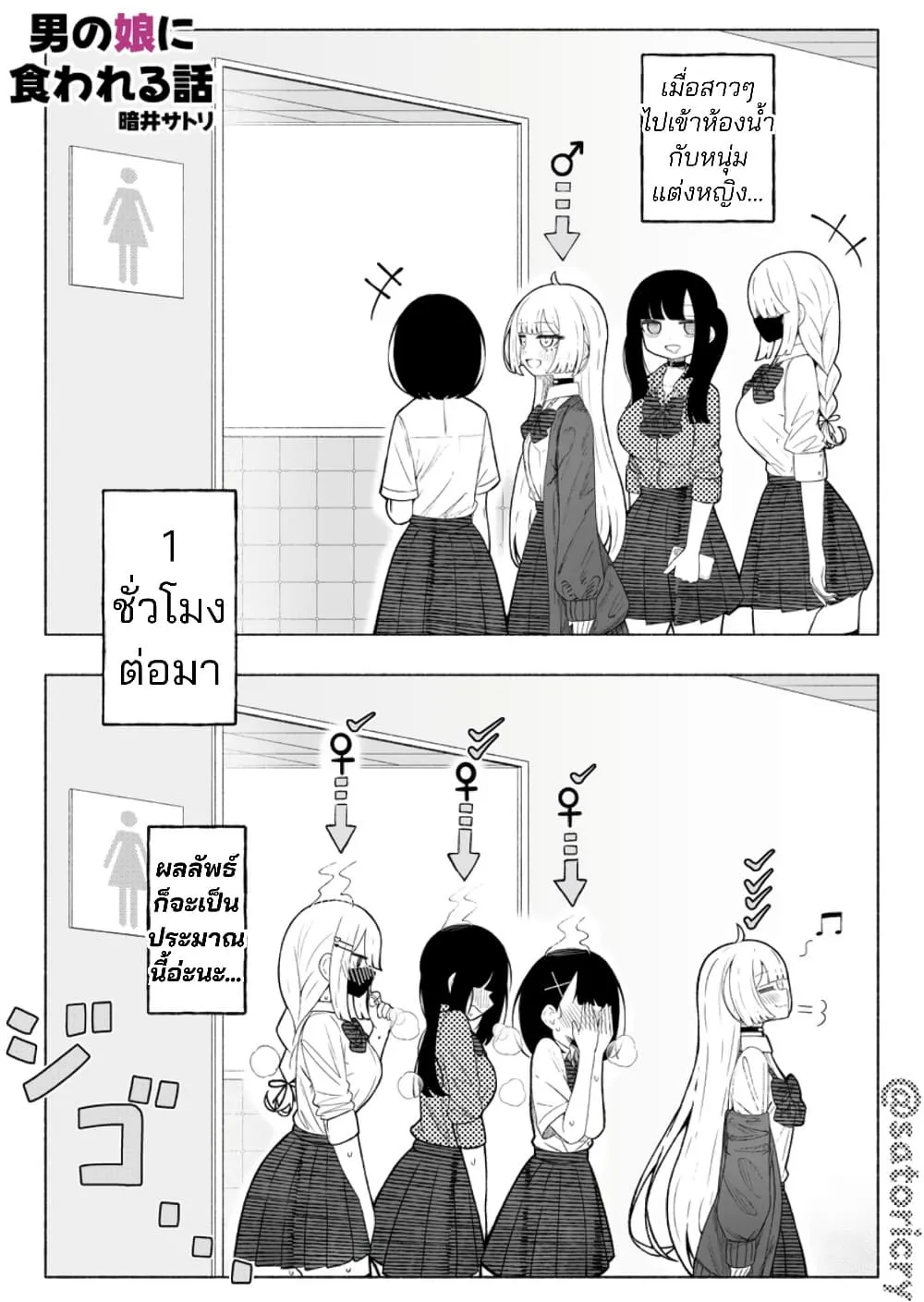 Manga-lc-com อ่านมังงะ อ่านการ์ตูน ออนไลน์ ฟรี A Story About Getting Toyed With by a Femboy ตอนที่ 1 2 3 4 5 6 7 8 9 10 11 12 13 14 ฟรี ไม่มีโฆษณา Manga-lc - อ่าน มังงะ อ่าน การ์ตูน ออนไลน์ อ่านมังงะ ฟรี