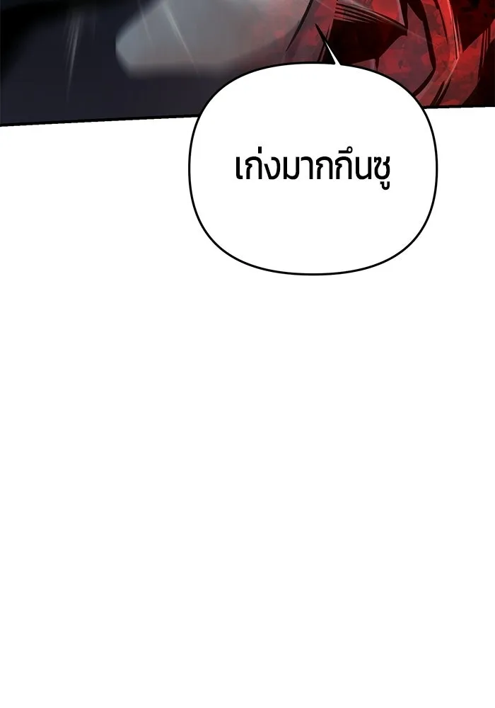 นักออกแบบเขาวงกตระดับชาติ ตอนที่ 9 รูปที่ 34