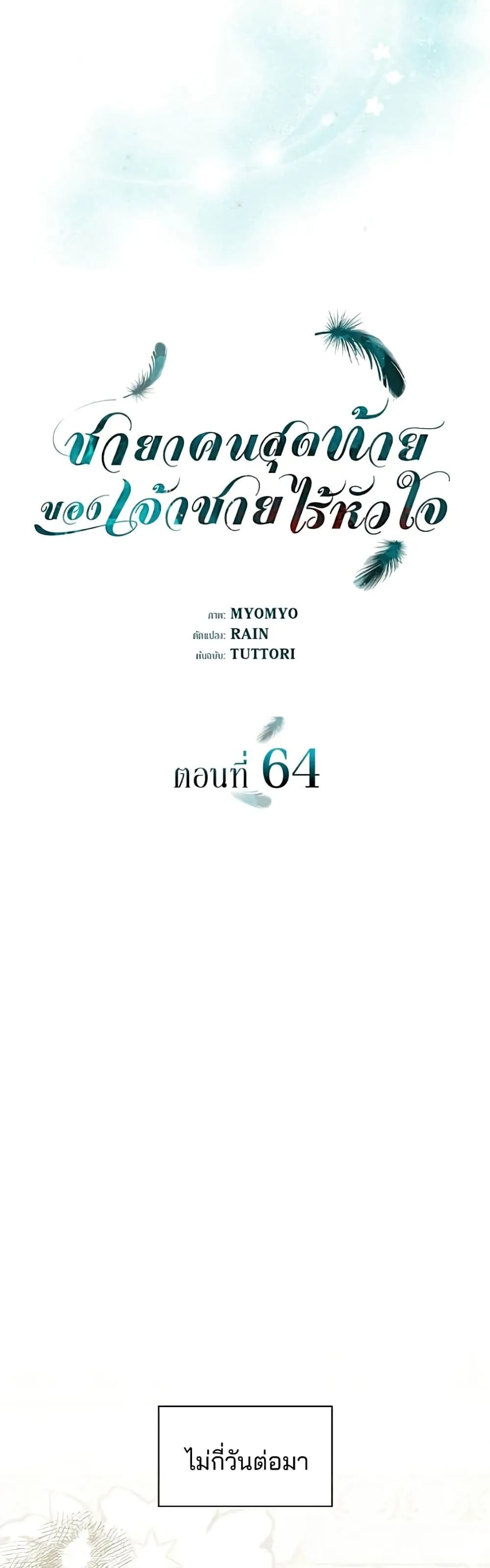 Manga-lc-com อ่านมังงะ อ่านการ์ตูน ออนไลน์ ฟรี One Day My Sister Died – ชายาคนสุดท้ายของเจ้าชายไร้หัวใจ ตอนที่ 1 2 3 4 5 6 7 8 9 10 11 12 13 14 ฟรี ไม่มีโฆษณา Manga-lc - อ่าน มังงะ อ่าน การ์ตูน ออนไลน์ อ่านมังงะ ฟรี