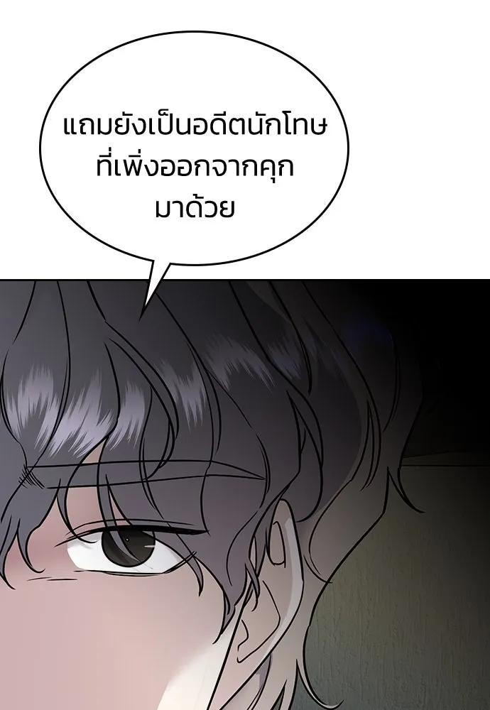 รักแล้วห้ามเลิก ตอนที่ 10 รูปที่ 119