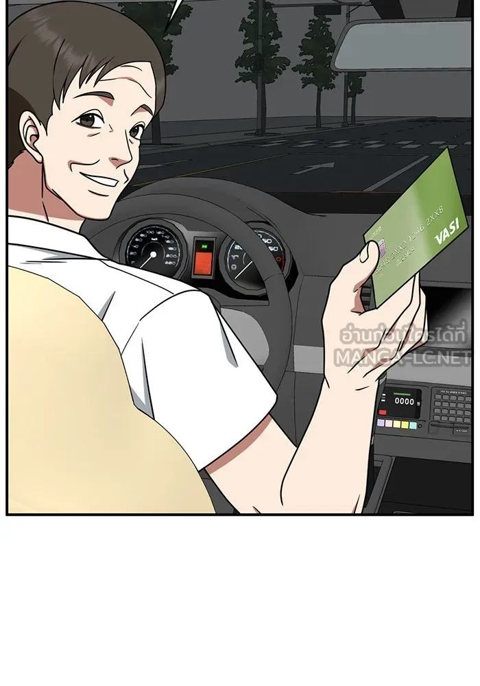 ช่วยเปลี่ยนฉันที ตอนที่ 156. ซองคโยบิน 5 รูปที่ 84