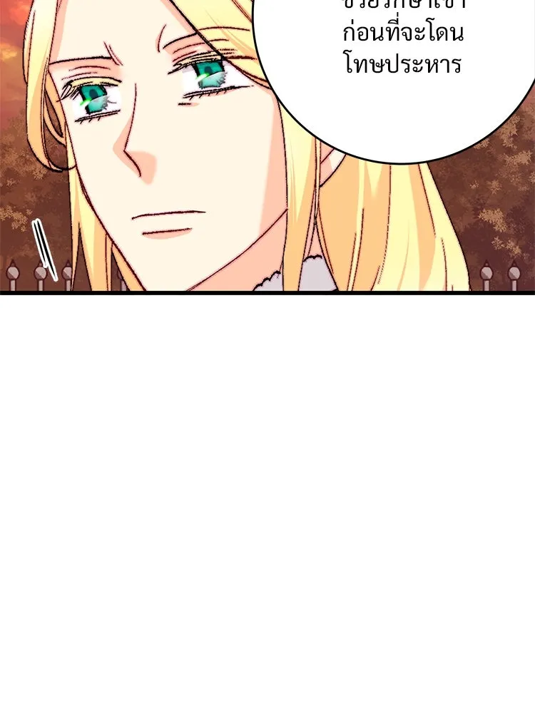 Bring the Love ตอนที่ 126 รูปที่ 62