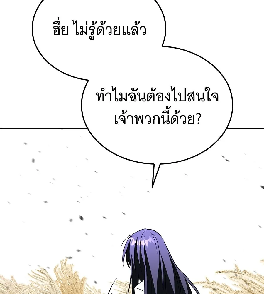 ถึกทนแทงก์แรงก์ C ตอนที่ 41 รูปที่ 217