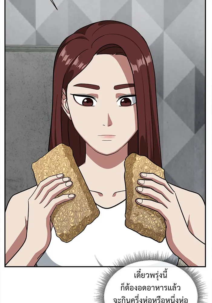 ช่วยเปลี่ยนฉันที ตอนที่ 43. แบซอนจู 9 รูปที่ 94