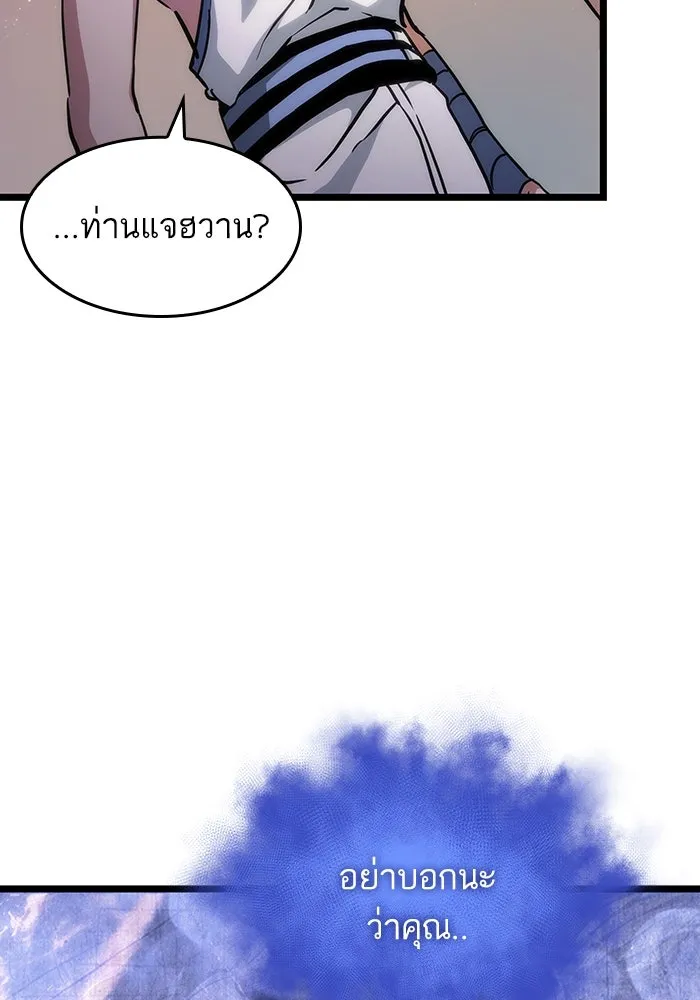 หลังวันสิ้นโลก ตอนที่ 92 รูปที่ 140