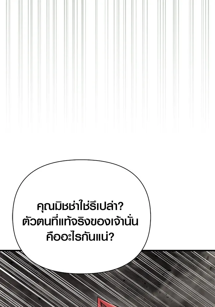 เอาชีวิตรอดในเกมฉบับคนเถื่อน ตอนที่ 51 รูปที่ 217