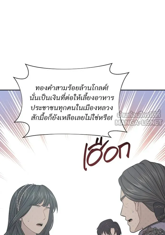 ห้องนอนลับ ตอนที่ 141 รูปที่ 65