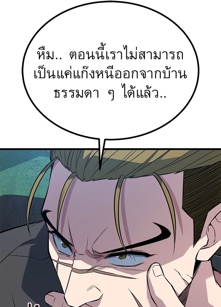 ราชาลานประลอง ตอนที่ 21 รูปที่ 28