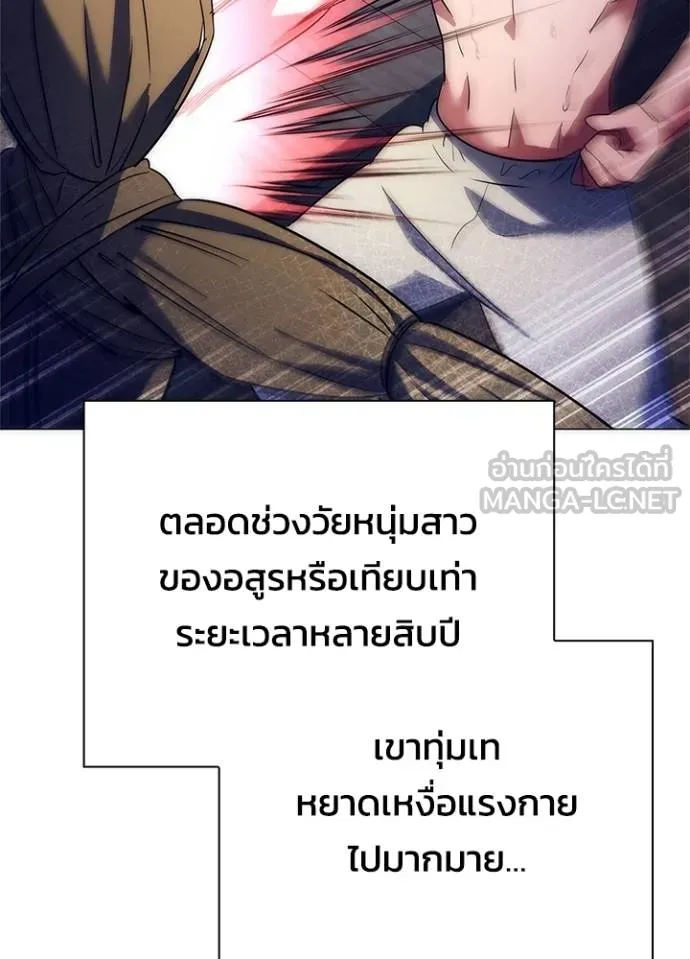 คืนแห่งโทแกบี ตอนที่ 52 รูปที่ 78