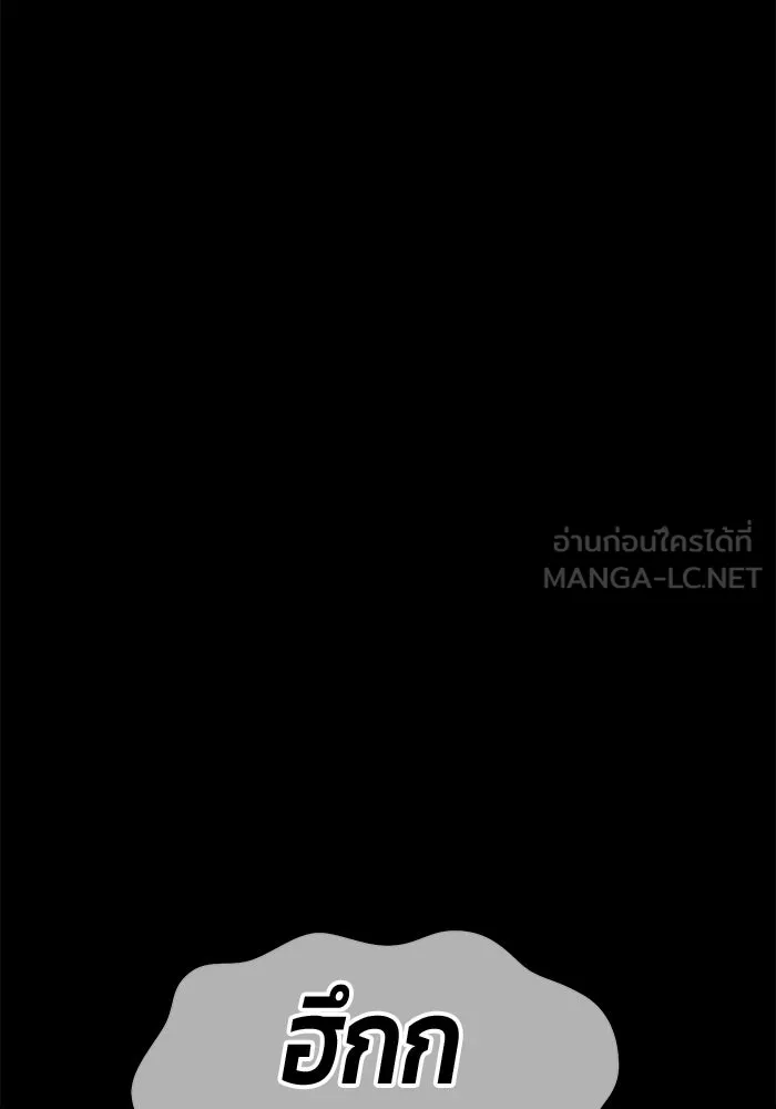 +99 ท่อนไม้พร้อมบวก ตอนที่ 78 รูปที่ 75