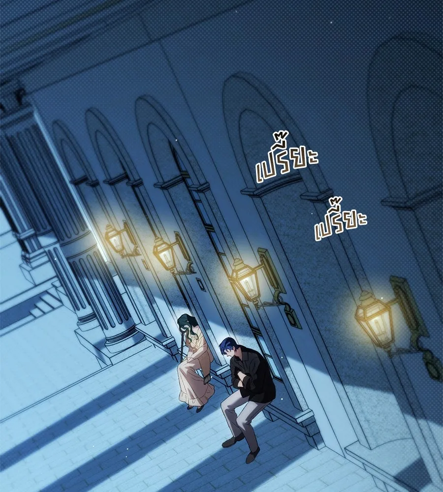 เล่ห์รักชนชั้นสูง ตอนที่ 47 รูปที่ 98