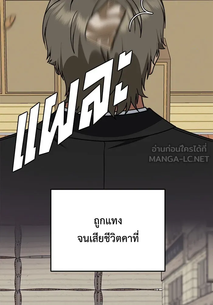 ช่วยเปลี่ยนฉันที ตอนที่ 211. ซีซัน 2 แบคซูยง 3 รูปที่ 9