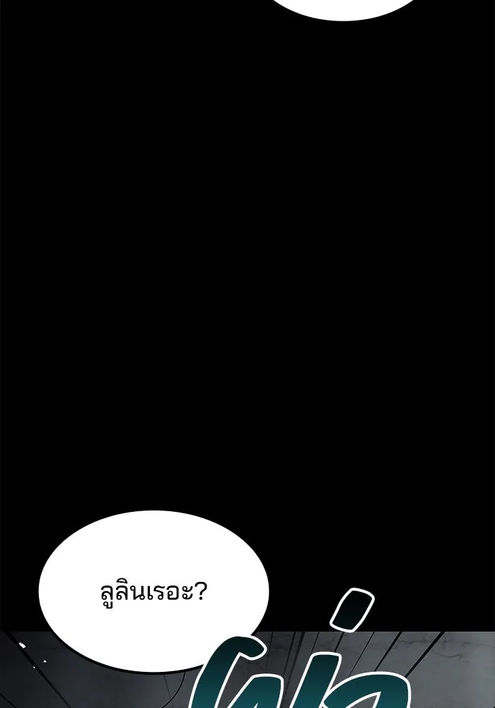 ครัวจอมเวท ตอนที่ 65 รูปที่ 128