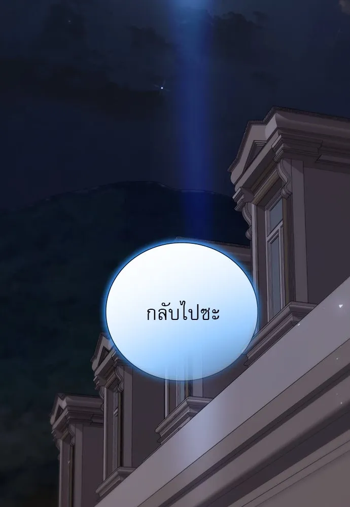 ถ้าไม่ร้อง ก็จงอ้อนวอนซะ ตอนที่ 22 รูปที่ 154