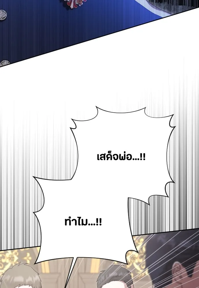 แด่ใจที่ไร้รัก ตอนที่ 51 รูปที่ 94